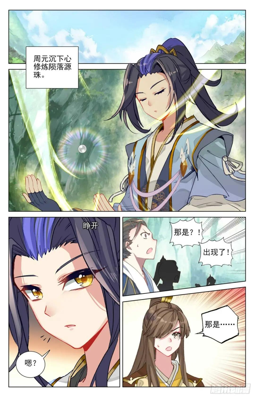 第459话：超级空间（上） 第8页