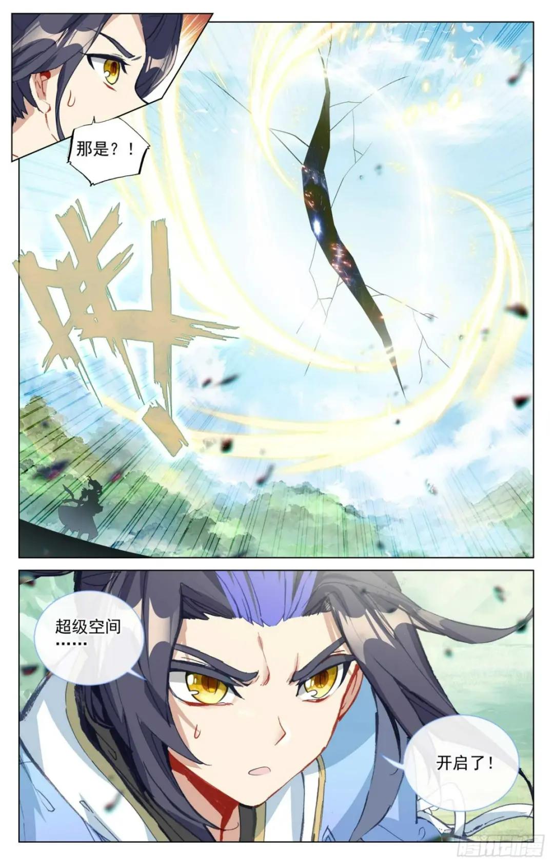 第459话：超级空间（上） 第9页