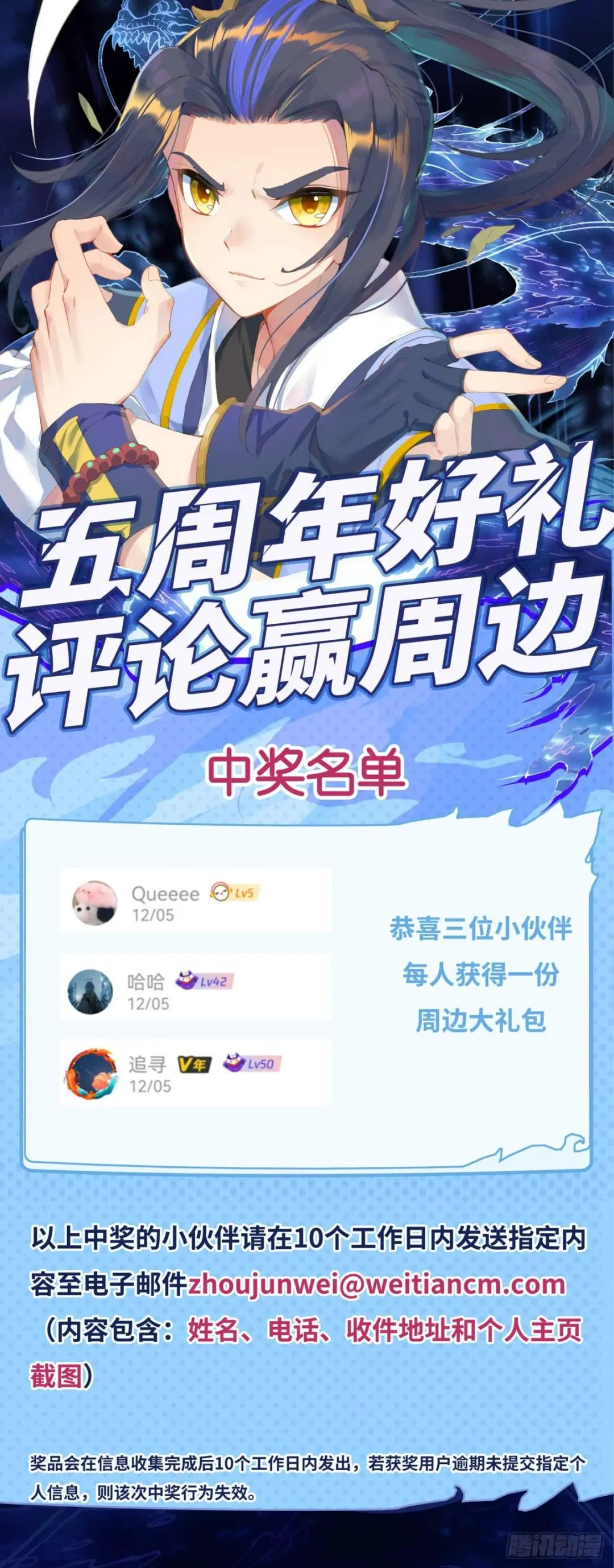 第459话：超级空间（上） 第10页