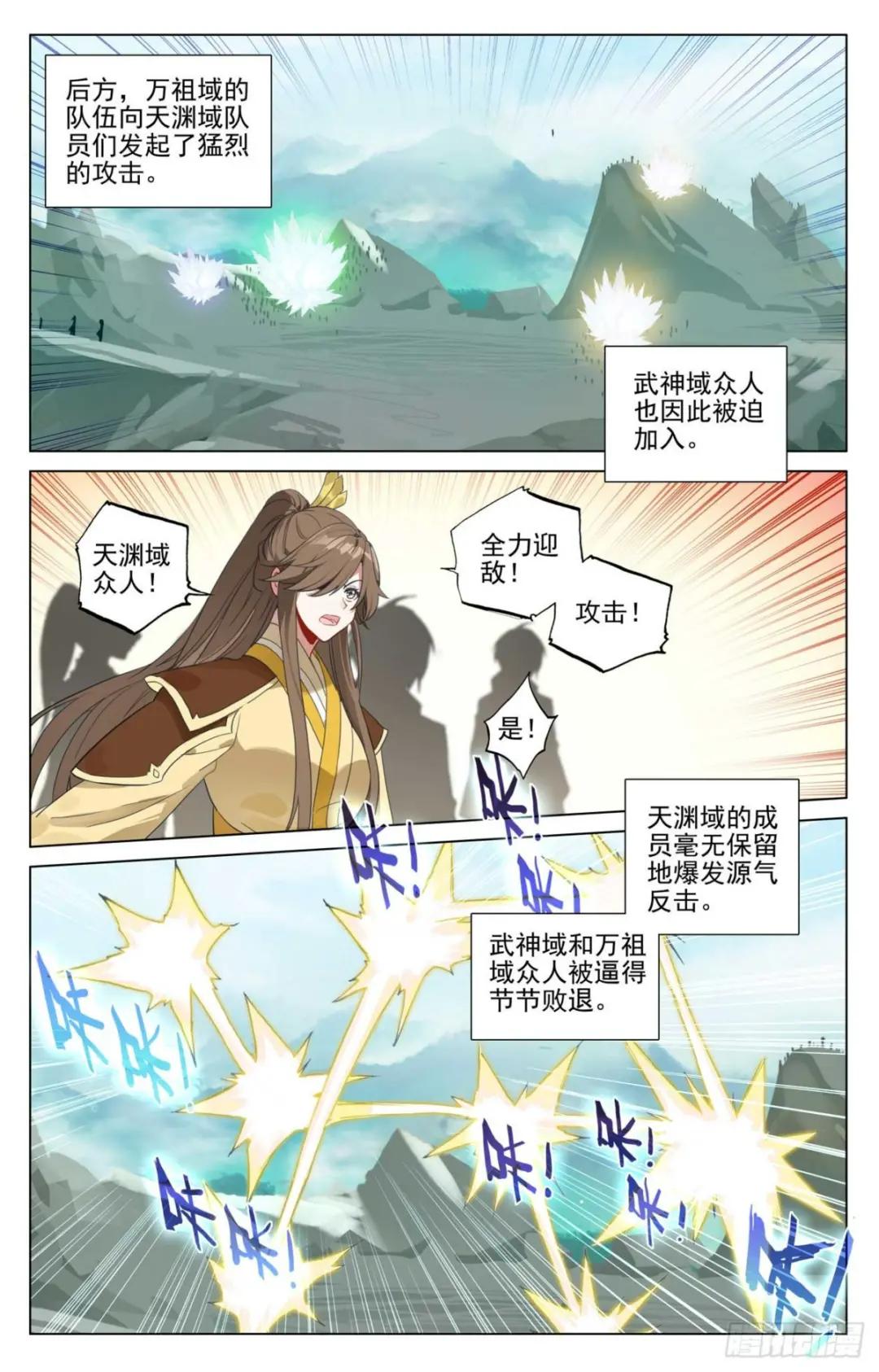 第450话：独吞灵机（上） 第4页