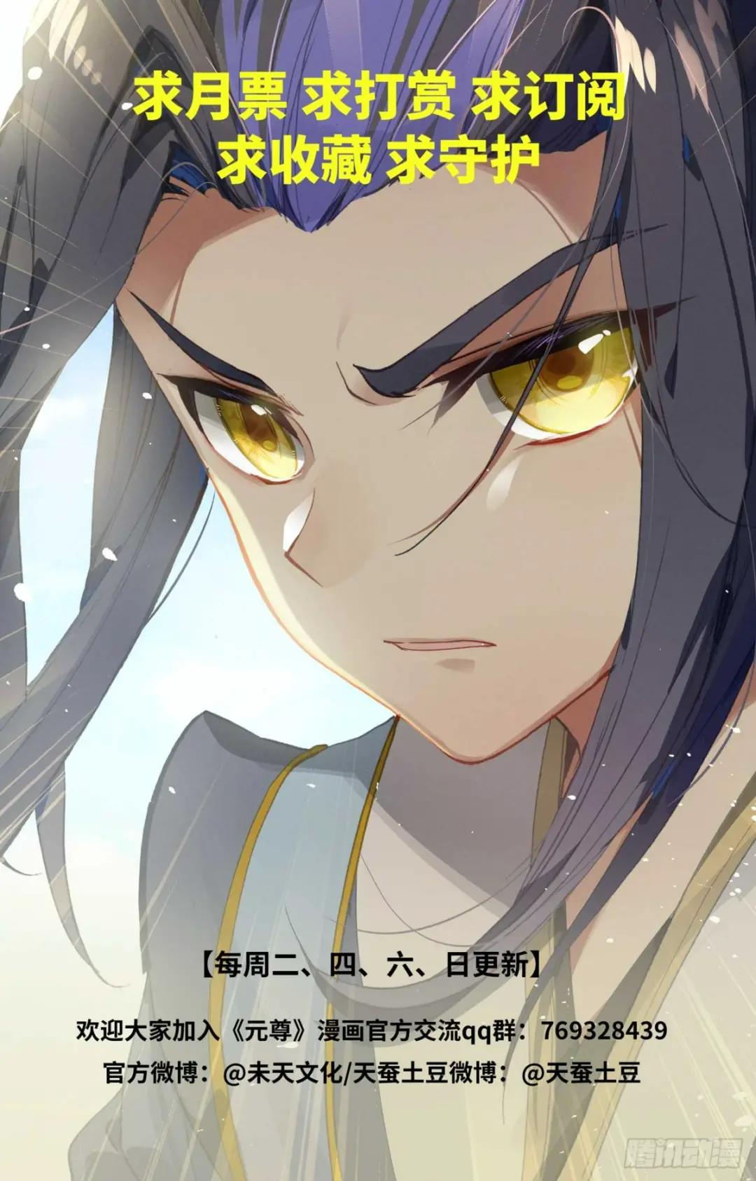 第450话：独吞灵机（上） 第10页