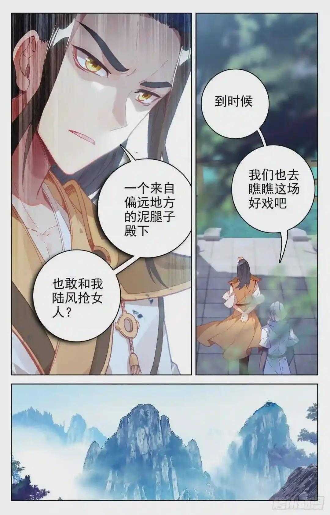 第141话:比试至 上 第4页