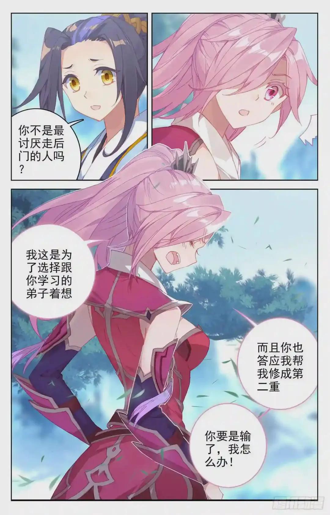 第141话:比试至 上 第7页
