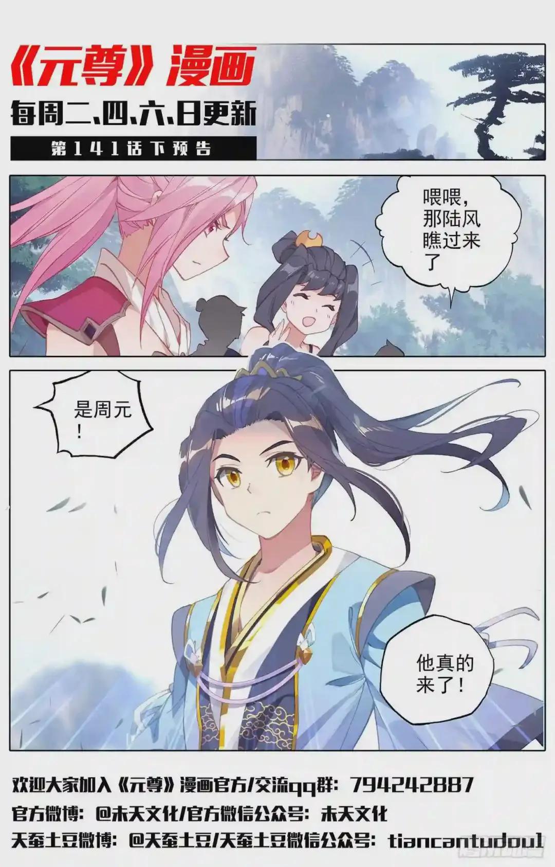 第141话:比试至 上 第12页
