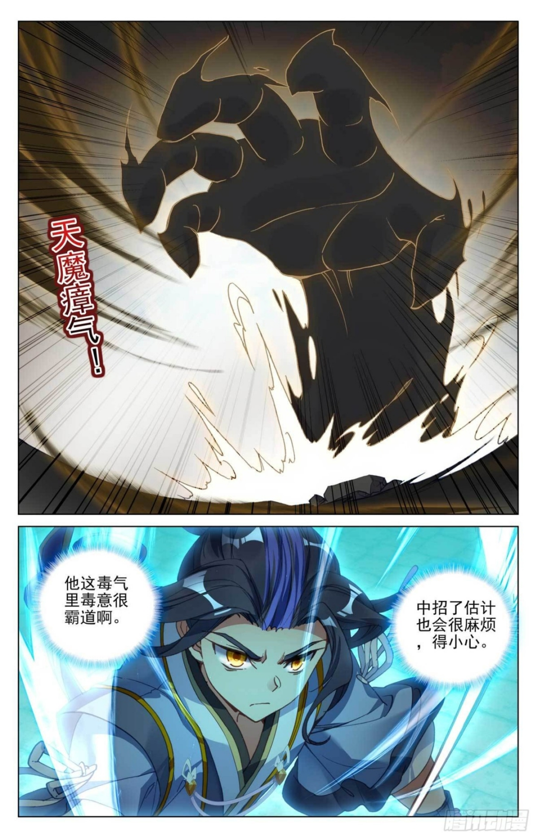 第414话：对战韩渊（下） 第2页