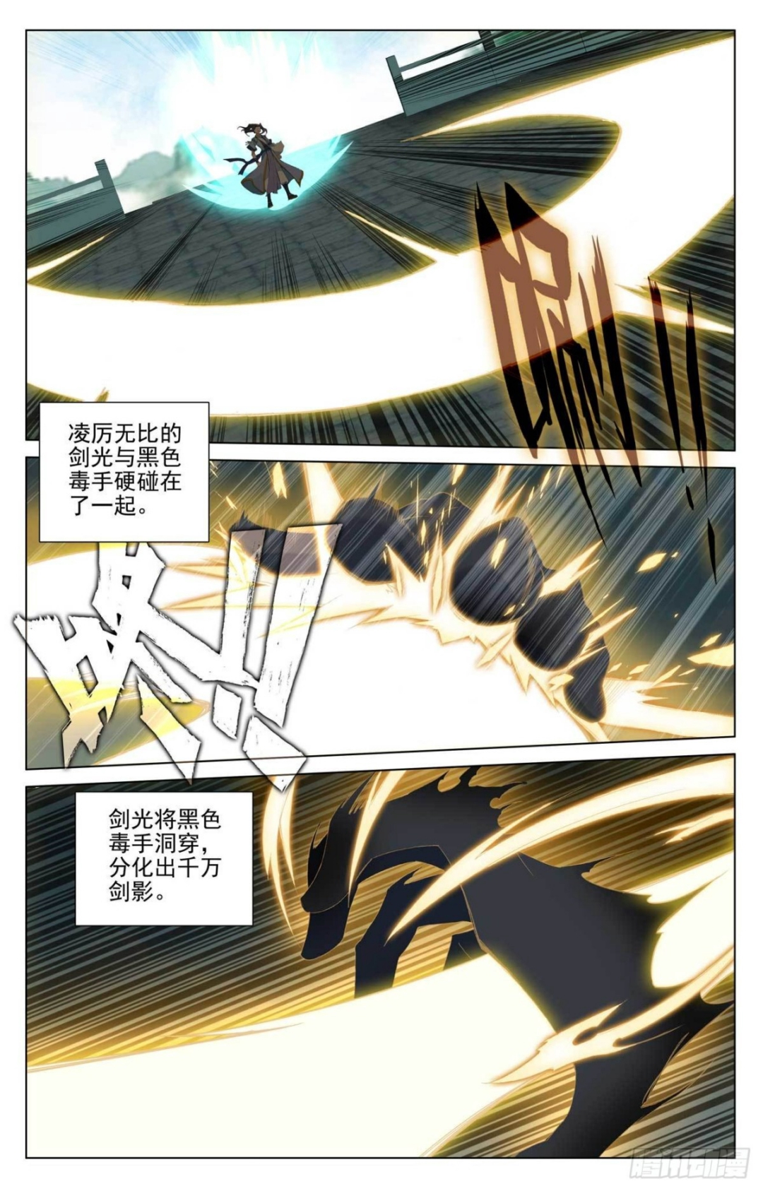 第414话：对战韩渊（下） 第3页