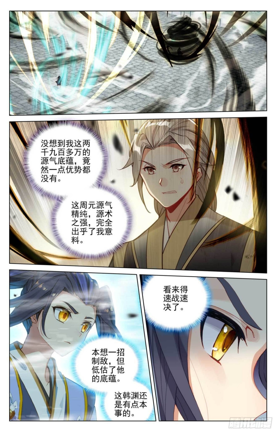 第414话：对战韩渊（下） 第5页