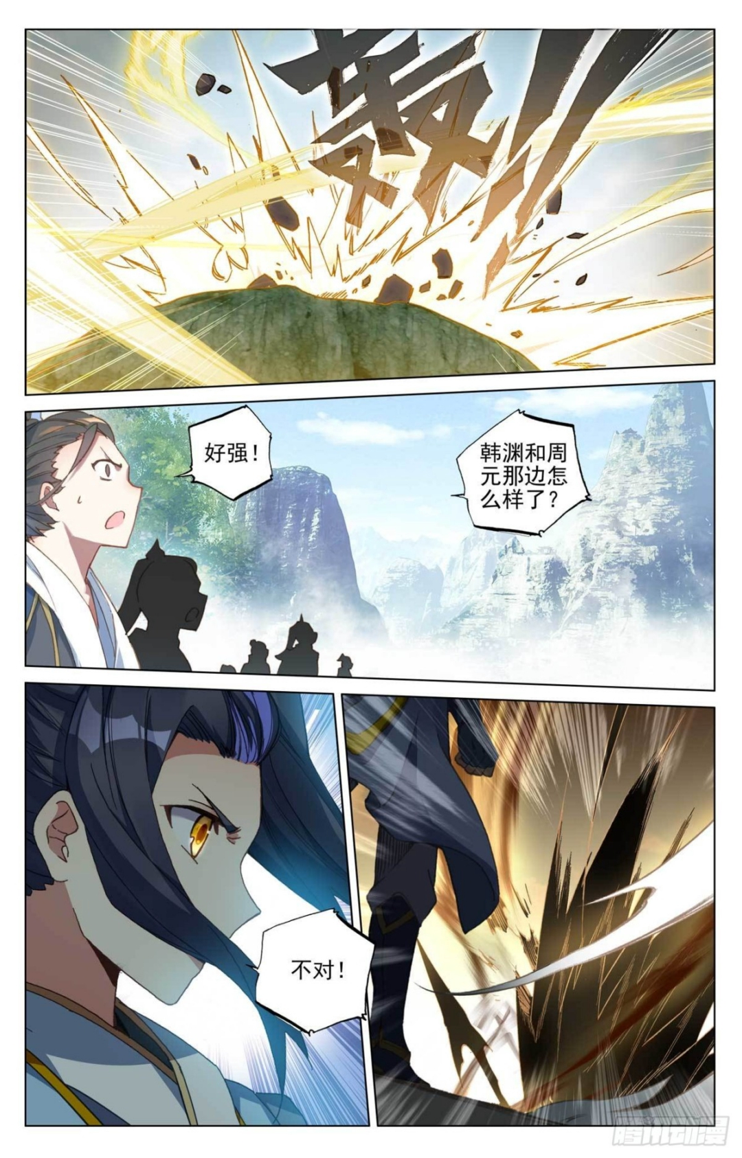 第414话：对战韩渊（下） 第8页