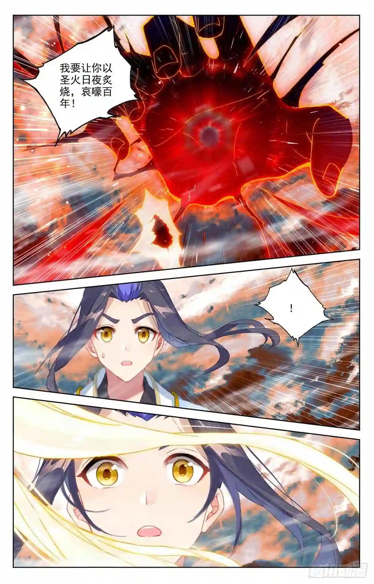 第357话:周元毁印 下 第6页