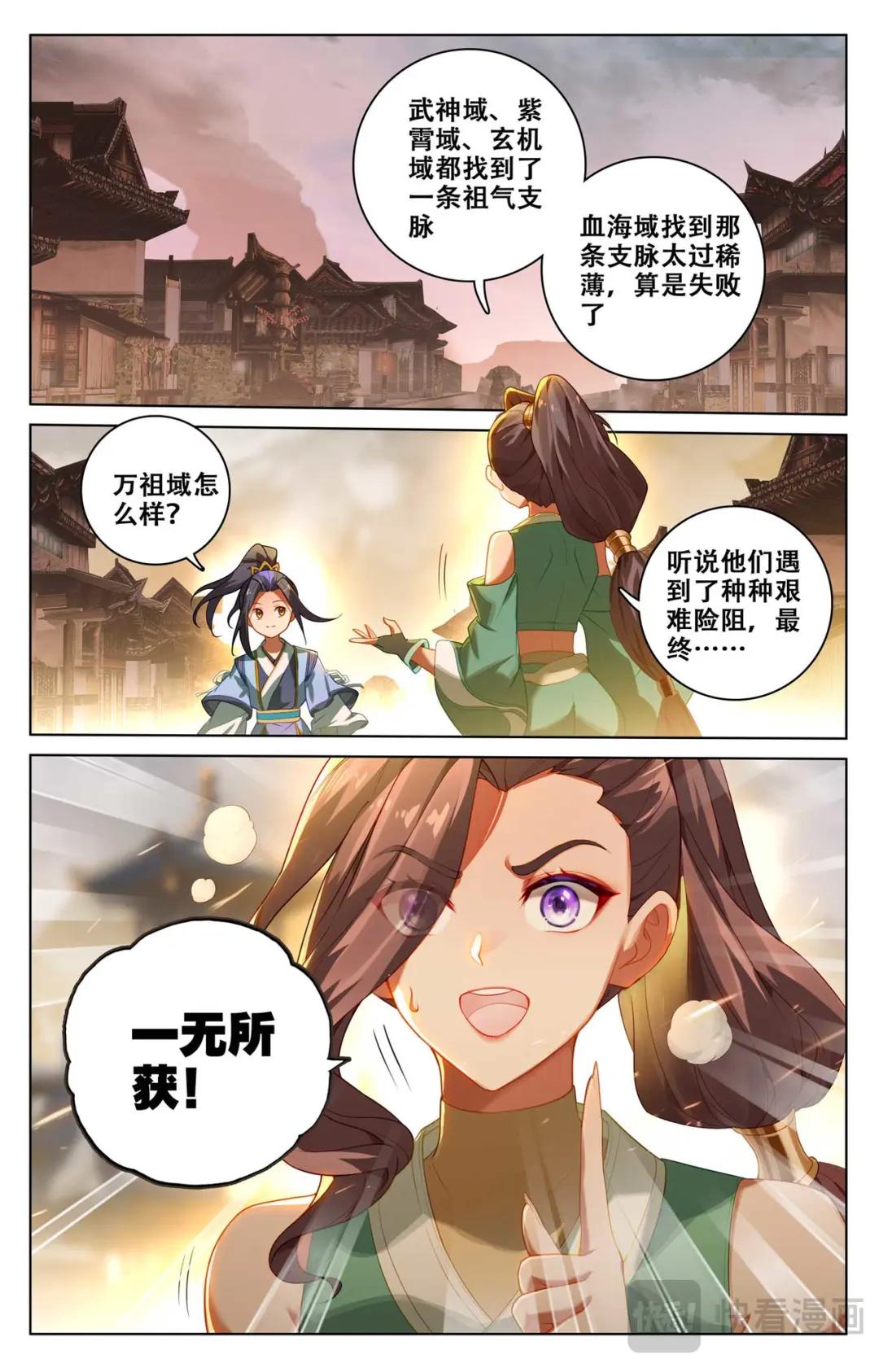 第518话：周元有毒（下） 第6页