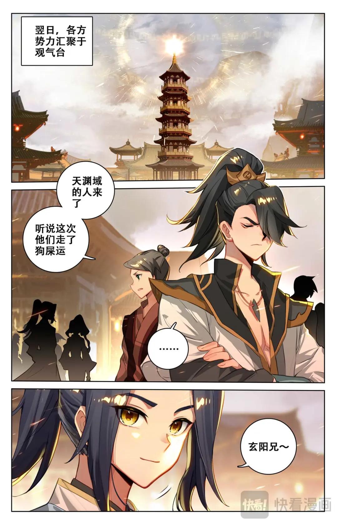 第518话：周元有毒（下） 第8页
