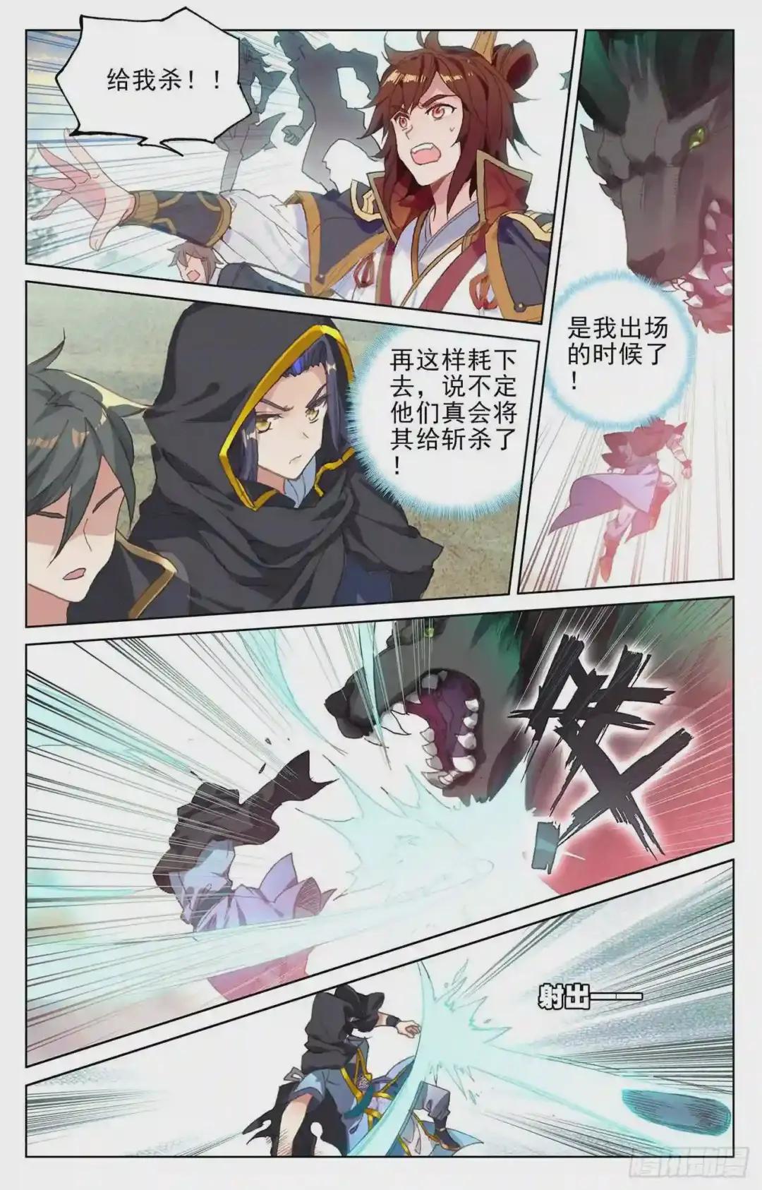 第95话:渔翁之利 上 第7页