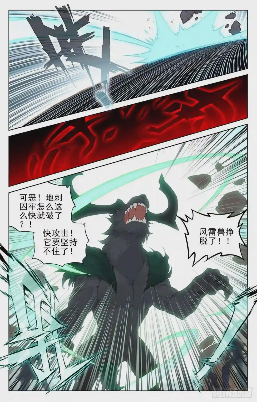 第95话:渔翁之利 上 第8页