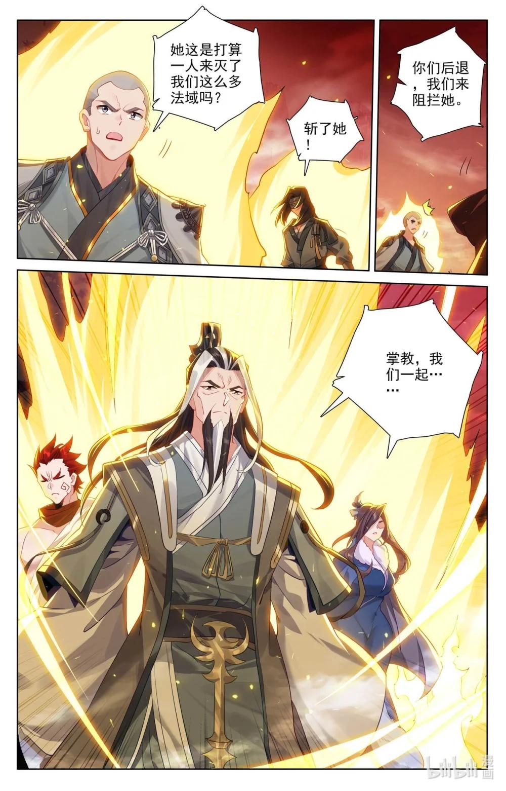 1280 第639话：天罗棋盘（下） 第3页