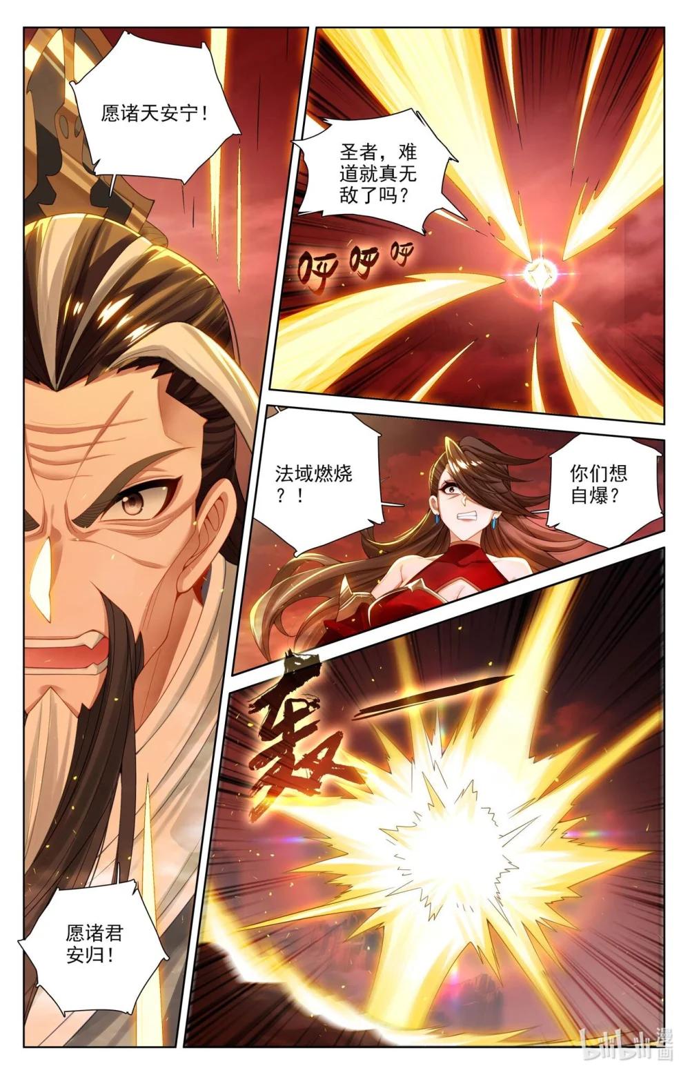 1280 第639话：天罗棋盘（下） 第5页