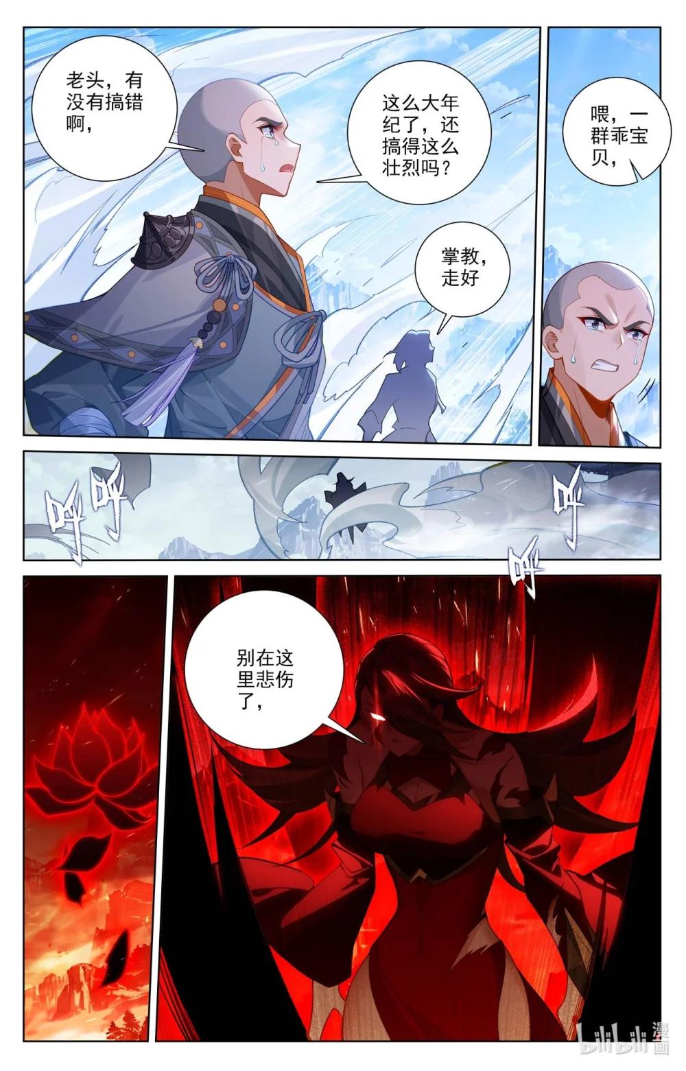 1280 第639话：天罗棋盘（下） 第6页