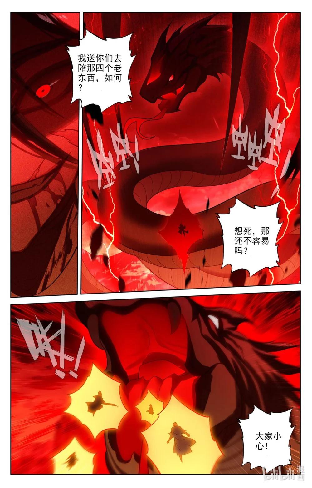 1280 第639话：天罗棋盘（下） 第7页