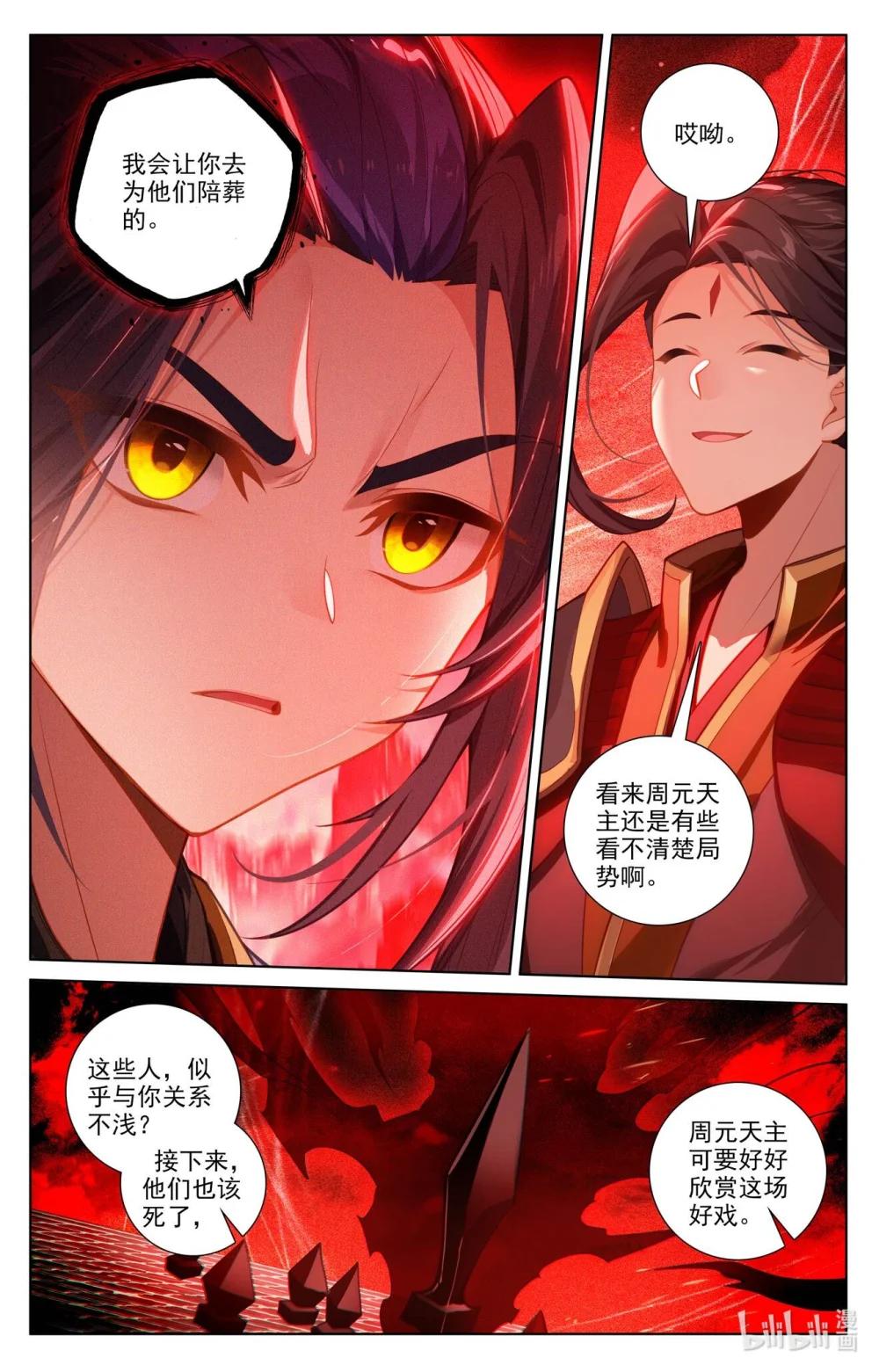 1280 第639话：天罗棋盘（下） 第9页