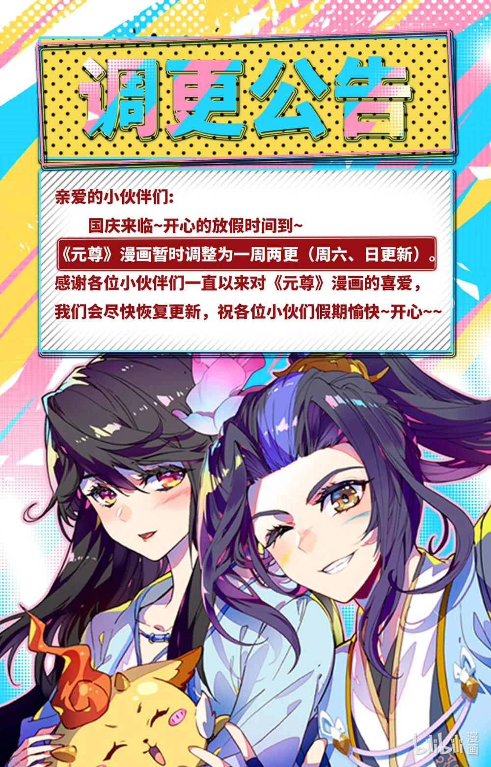 1280 第639话：天罗棋盘（下） 第10页