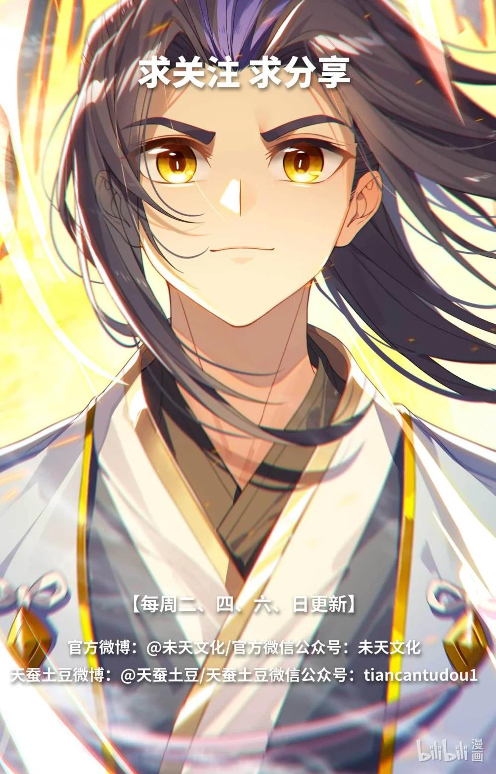 1280 第639话：天罗棋盘（下） 第11页