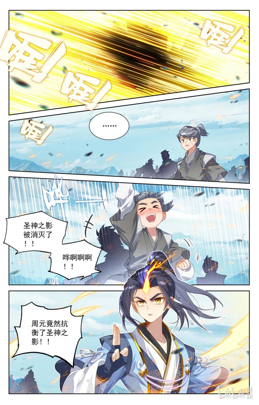1225 第612话：你我算账（上） 第2页