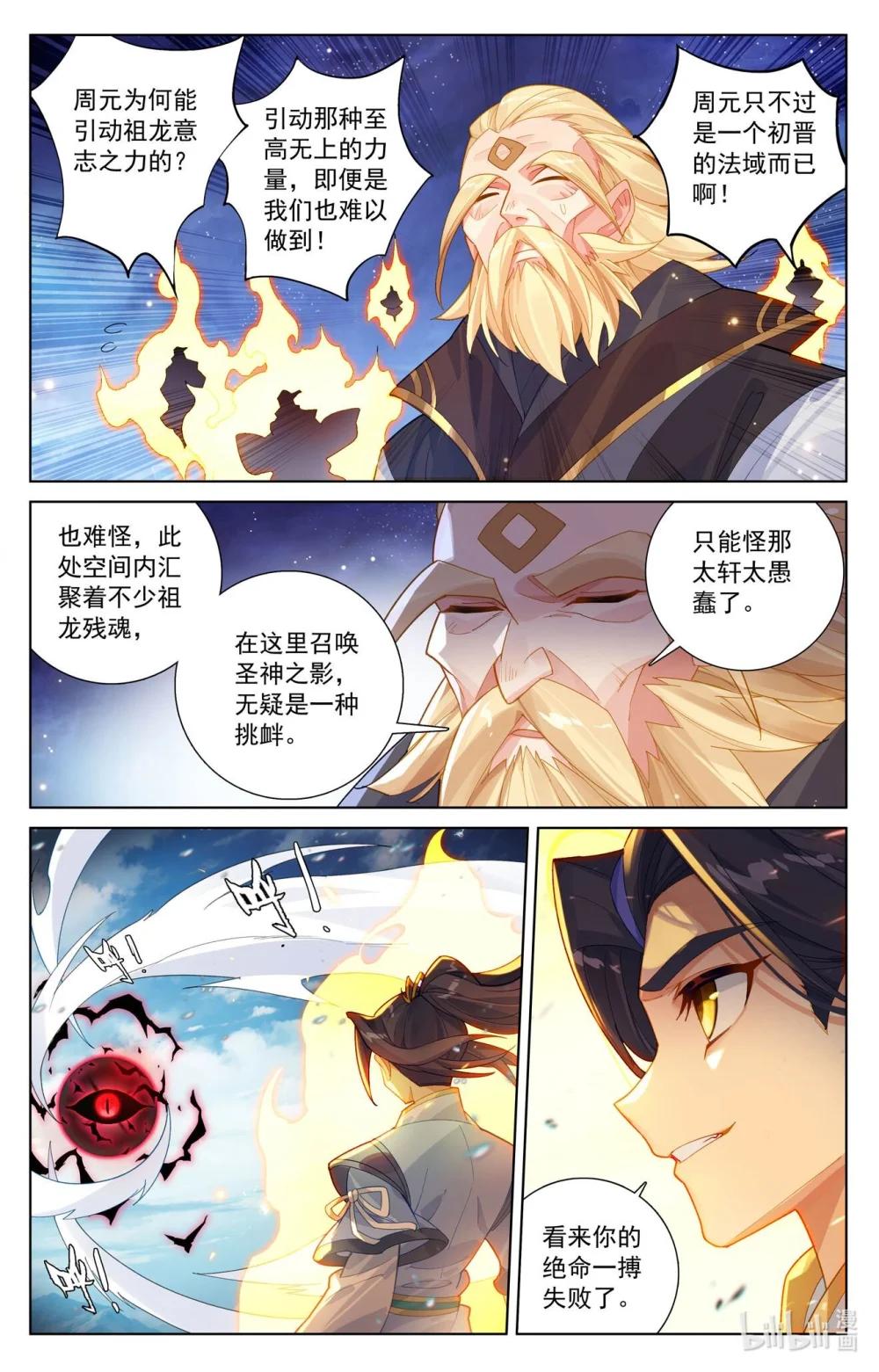 1225 第612话：你我算账（上） 第3页
