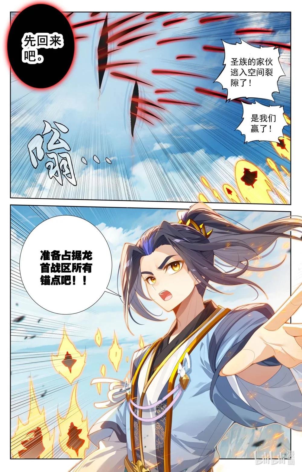 1225 第612话：你我算账（上） 第7页