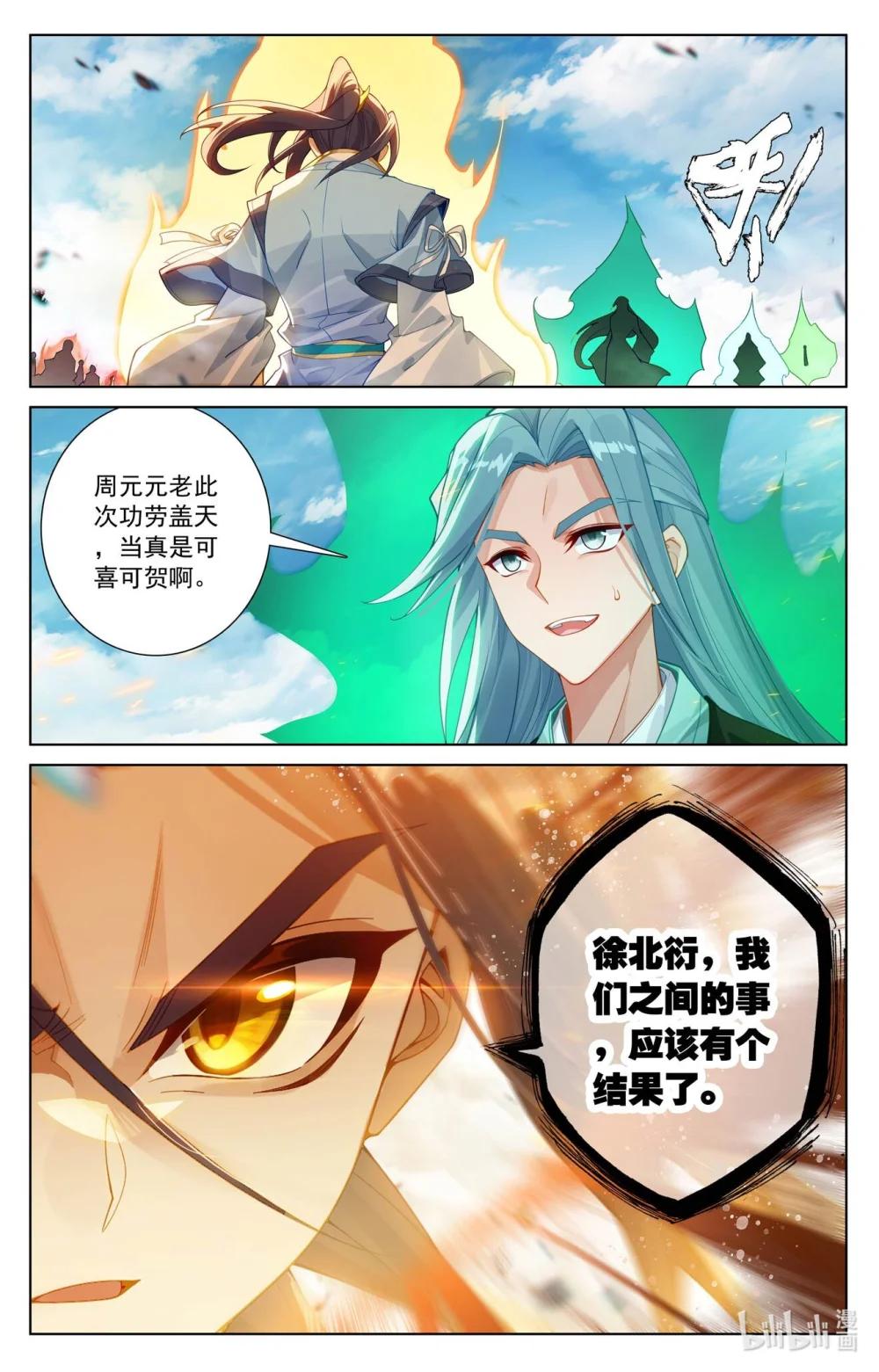 1225 第612话：你我算账（上） 第9页