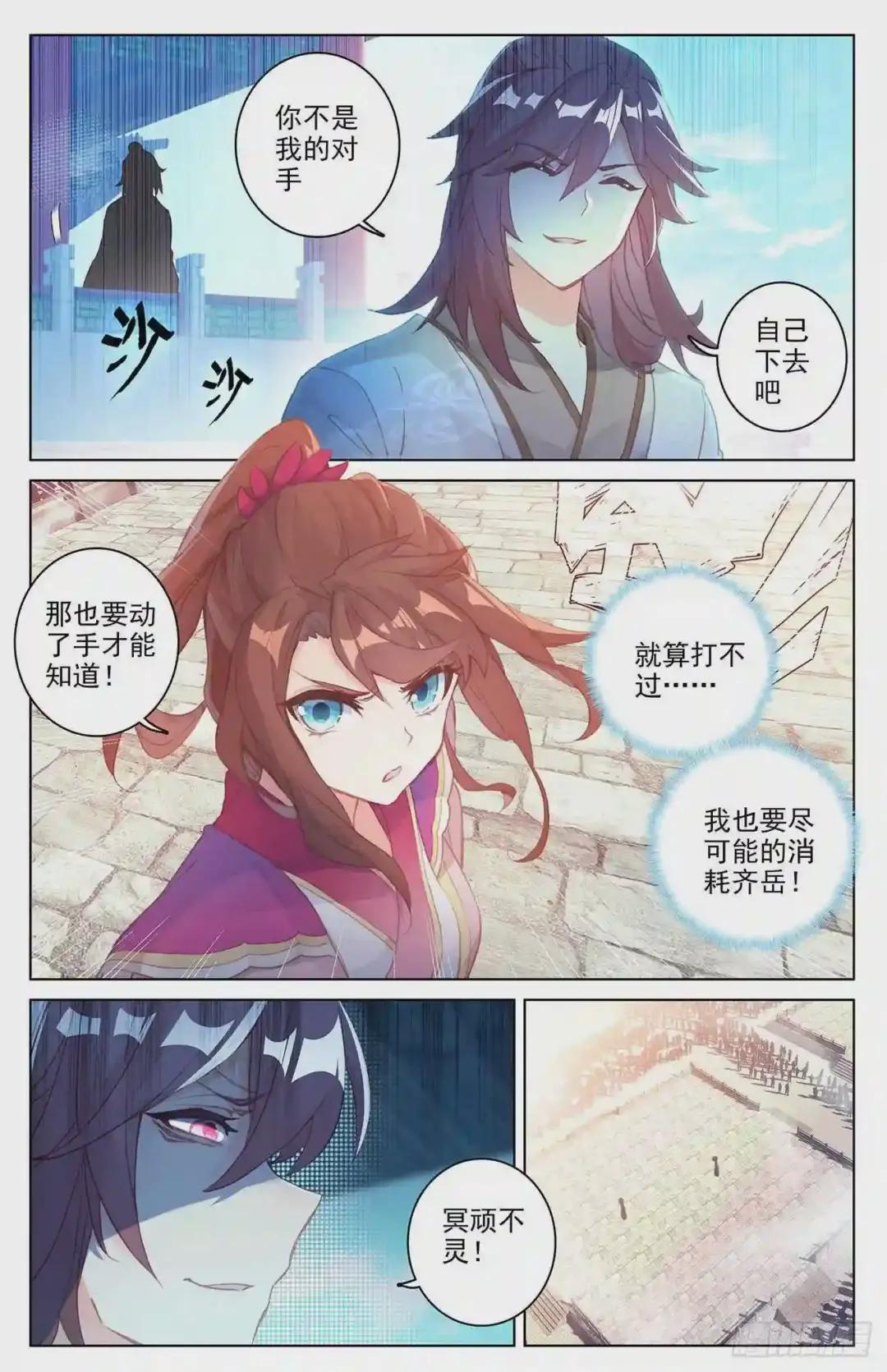 第42话:惊艳全场 下 第2页