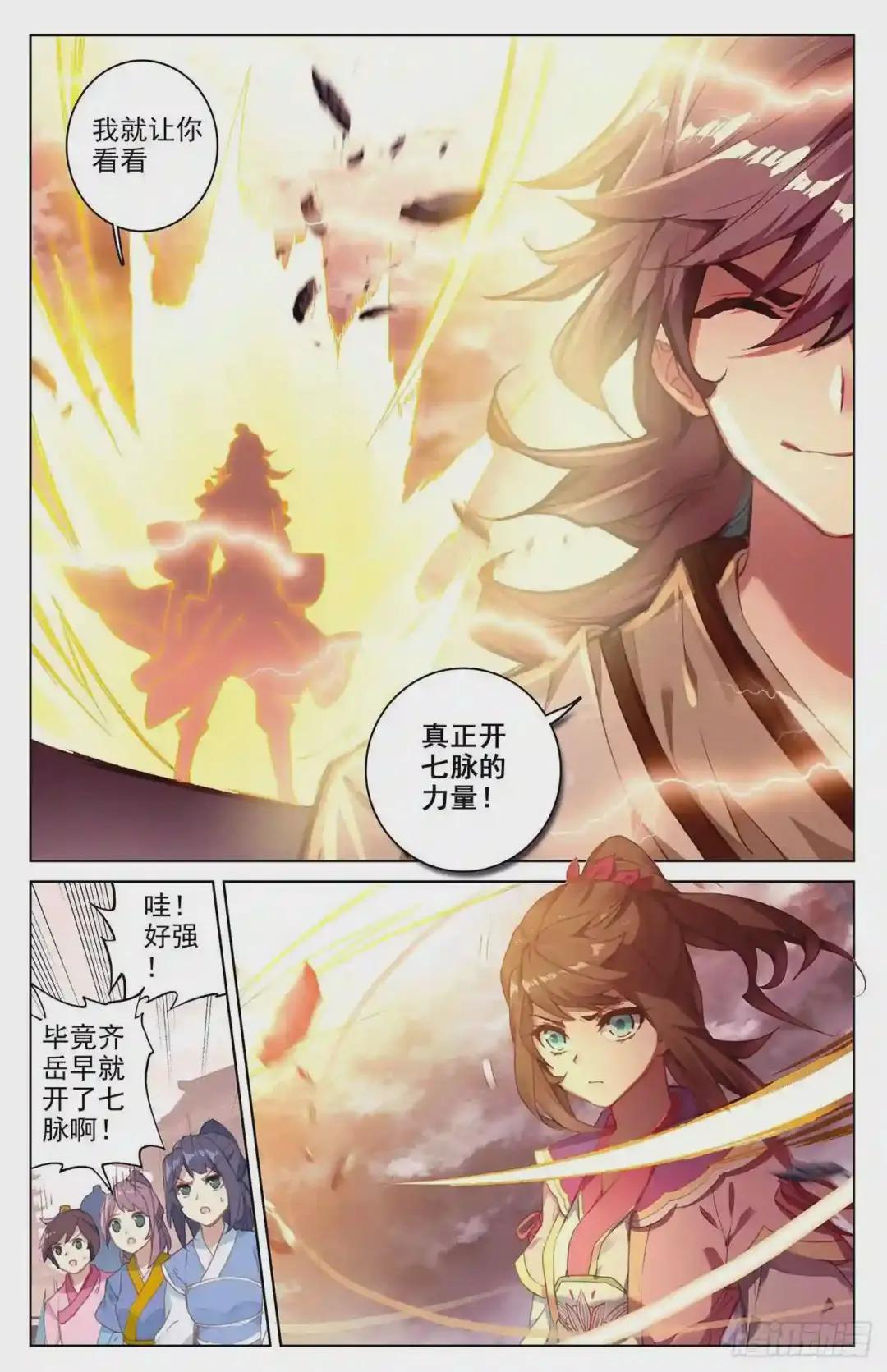 第42话:惊艳全场 下 第3页