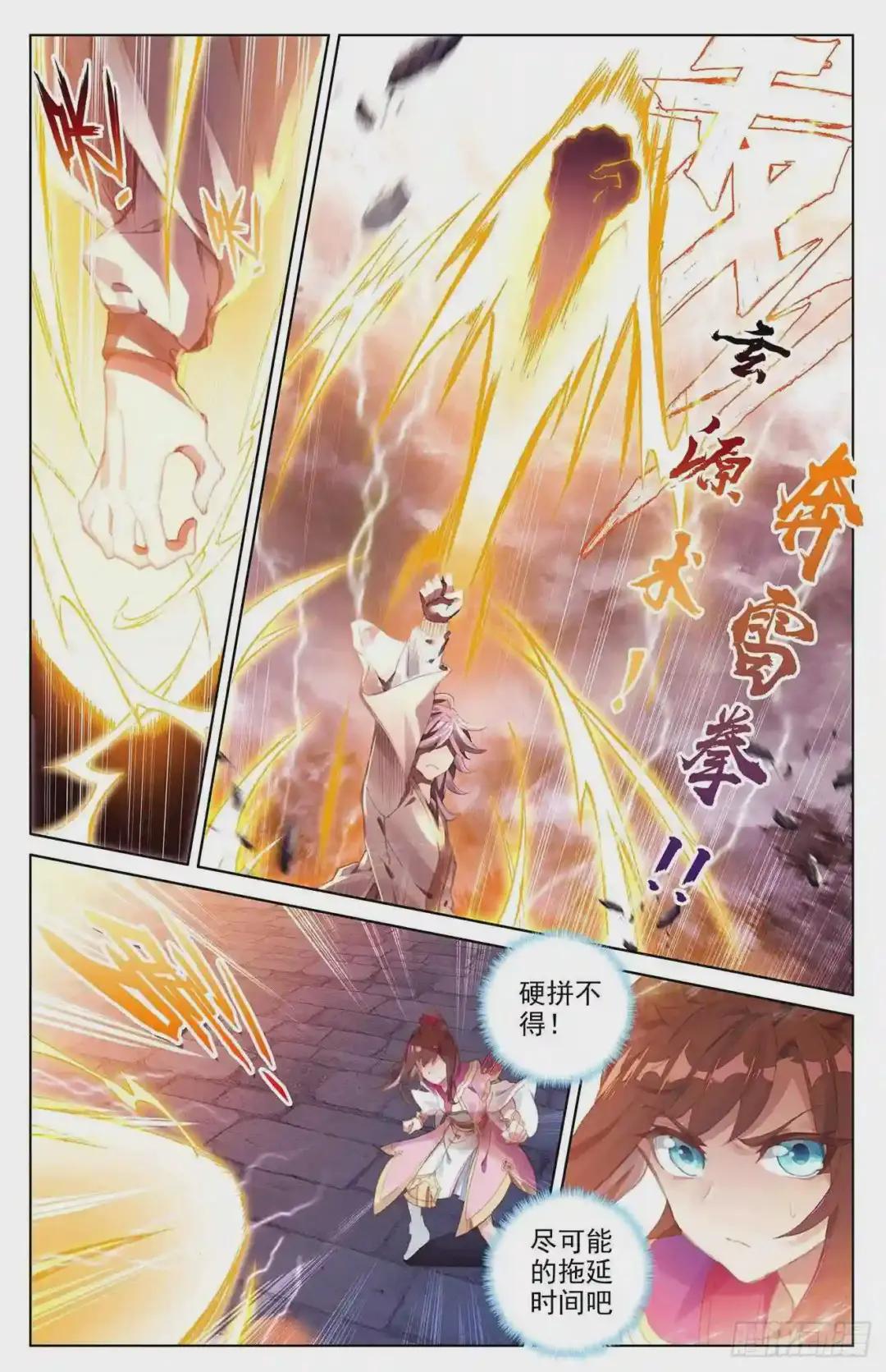 第42话:惊艳全场 下 第4页