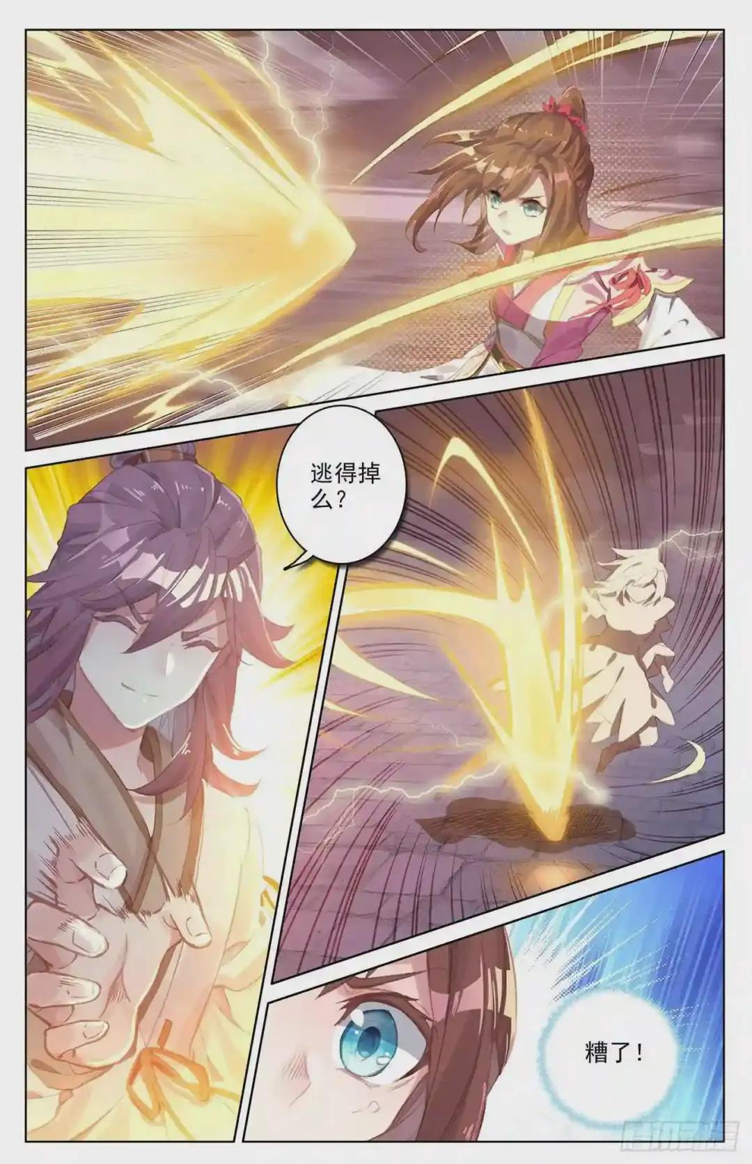 第42话:惊艳全场 下 第5页
