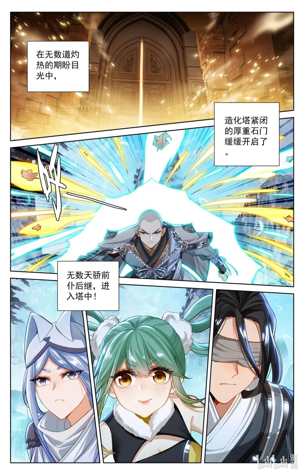 1272 第635话：擎天巨塔（下） 第3页