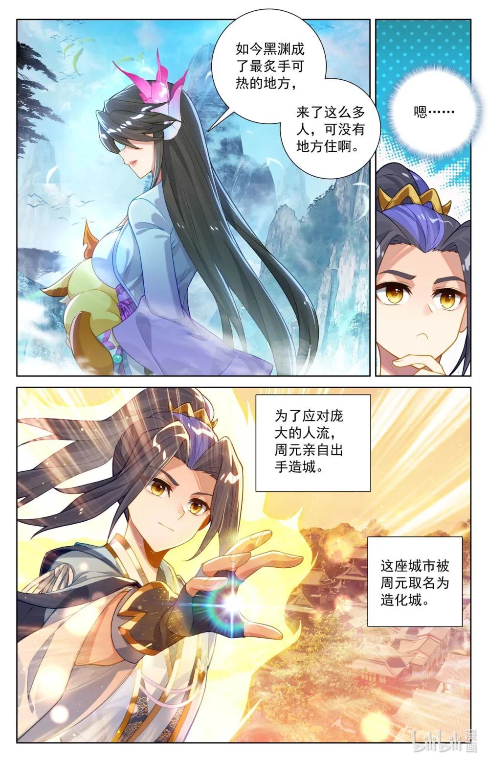 1272 第635话：擎天巨塔（下） 第4页
