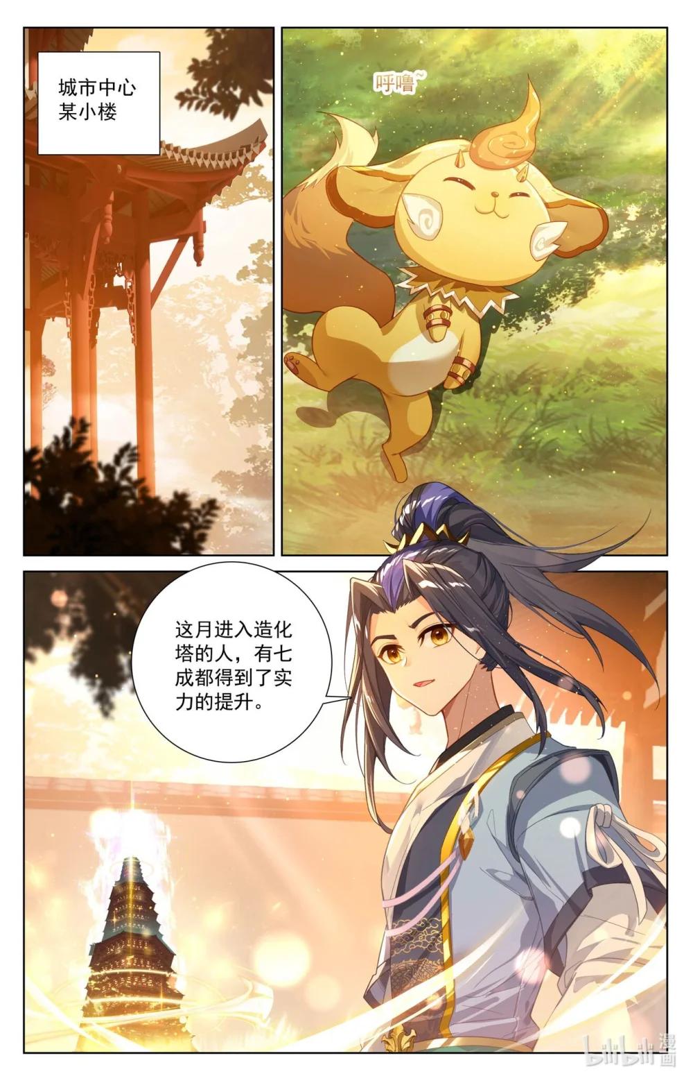 1272 第635话：擎天巨塔（下） 第5页