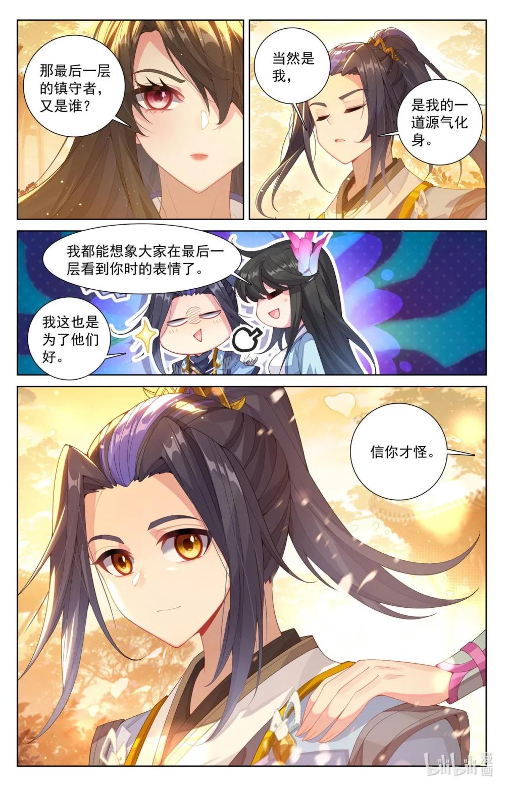 1272 第635话：擎天巨塔（下） 第7页