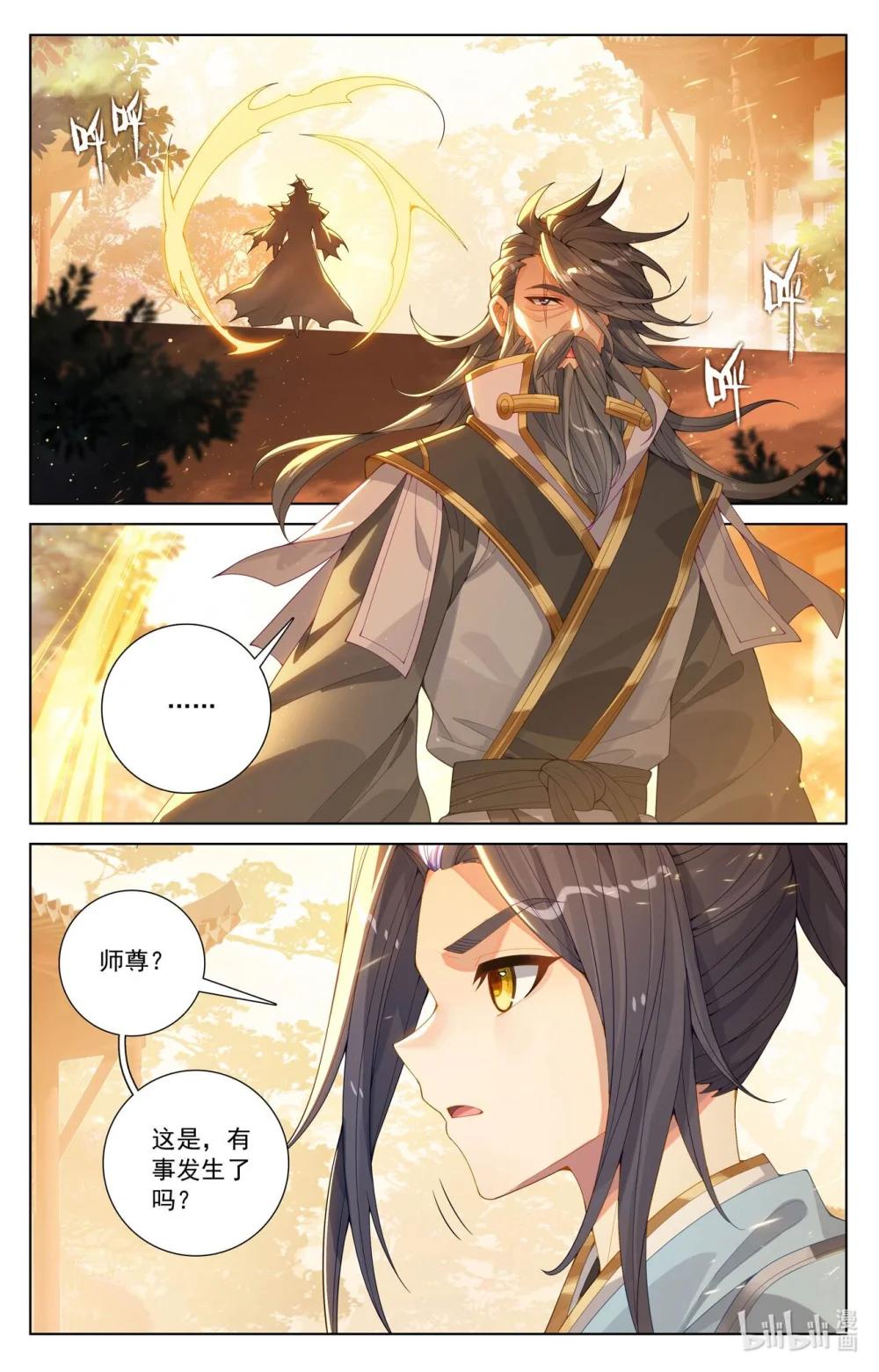 1272 第635话：擎天巨塔（下） 第9页