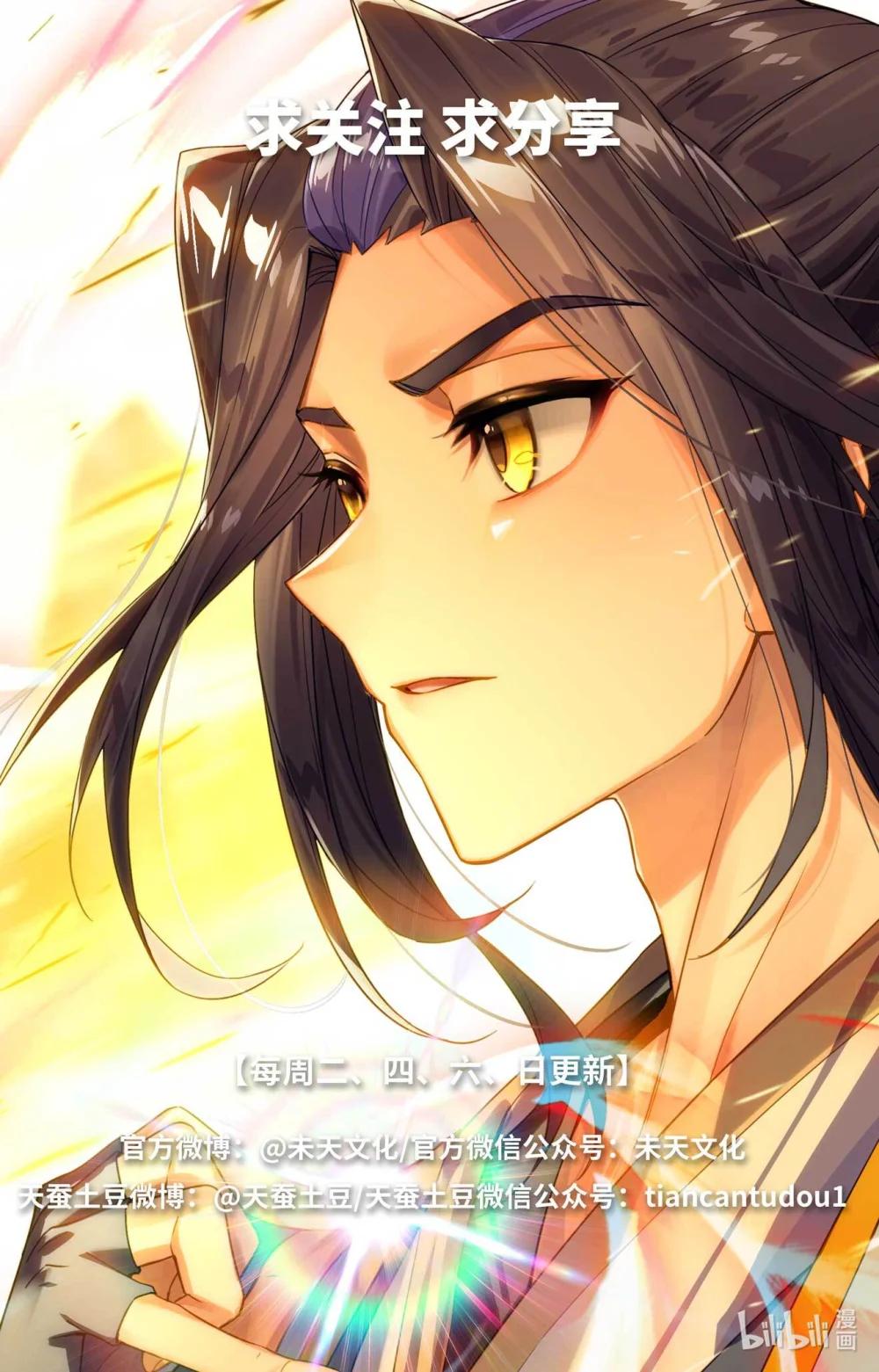 1272 第635话：擎天巨塔（下） 第10页
