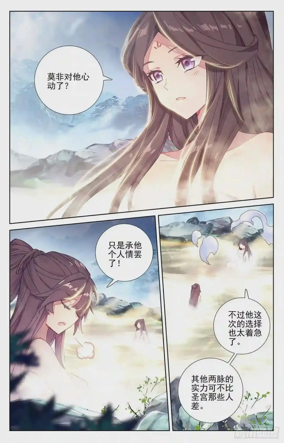 第238话:议论纷纷 上 第6页