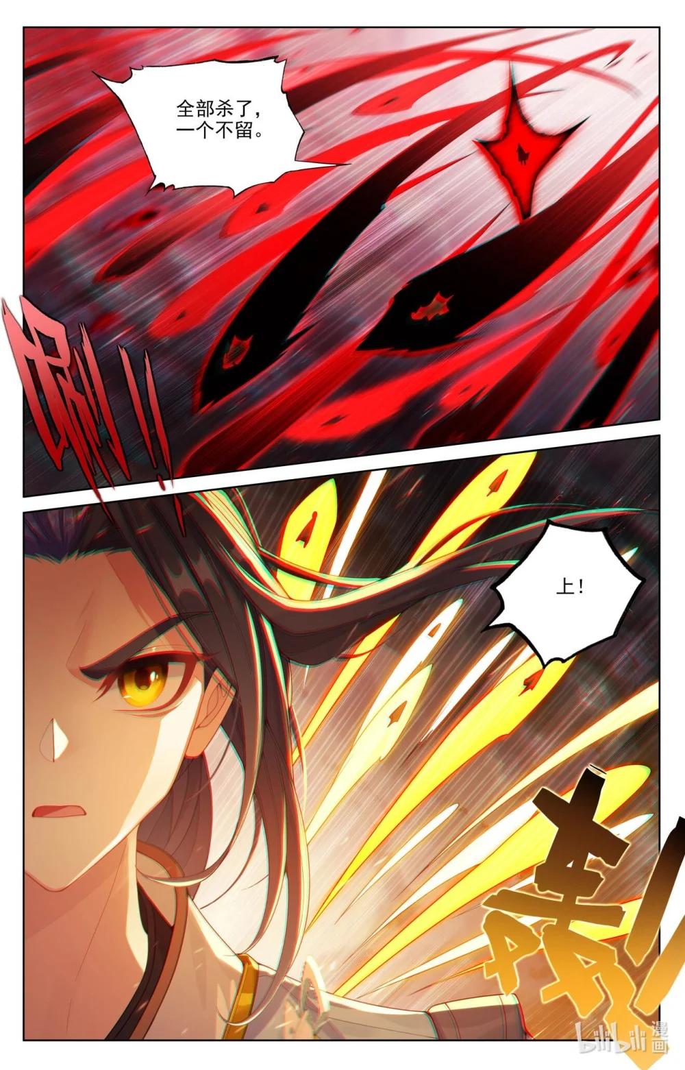1279 第639话：天罗棋盘（上） 第4页