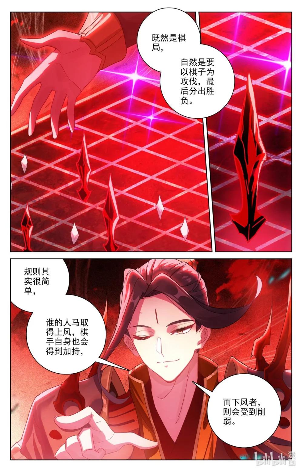 1279 第639话：天罗棋盘（上） 第7页