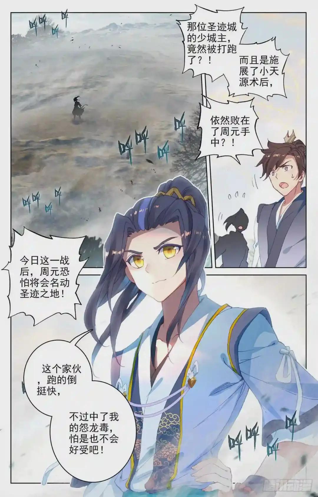 第99话:收获 上 第2页