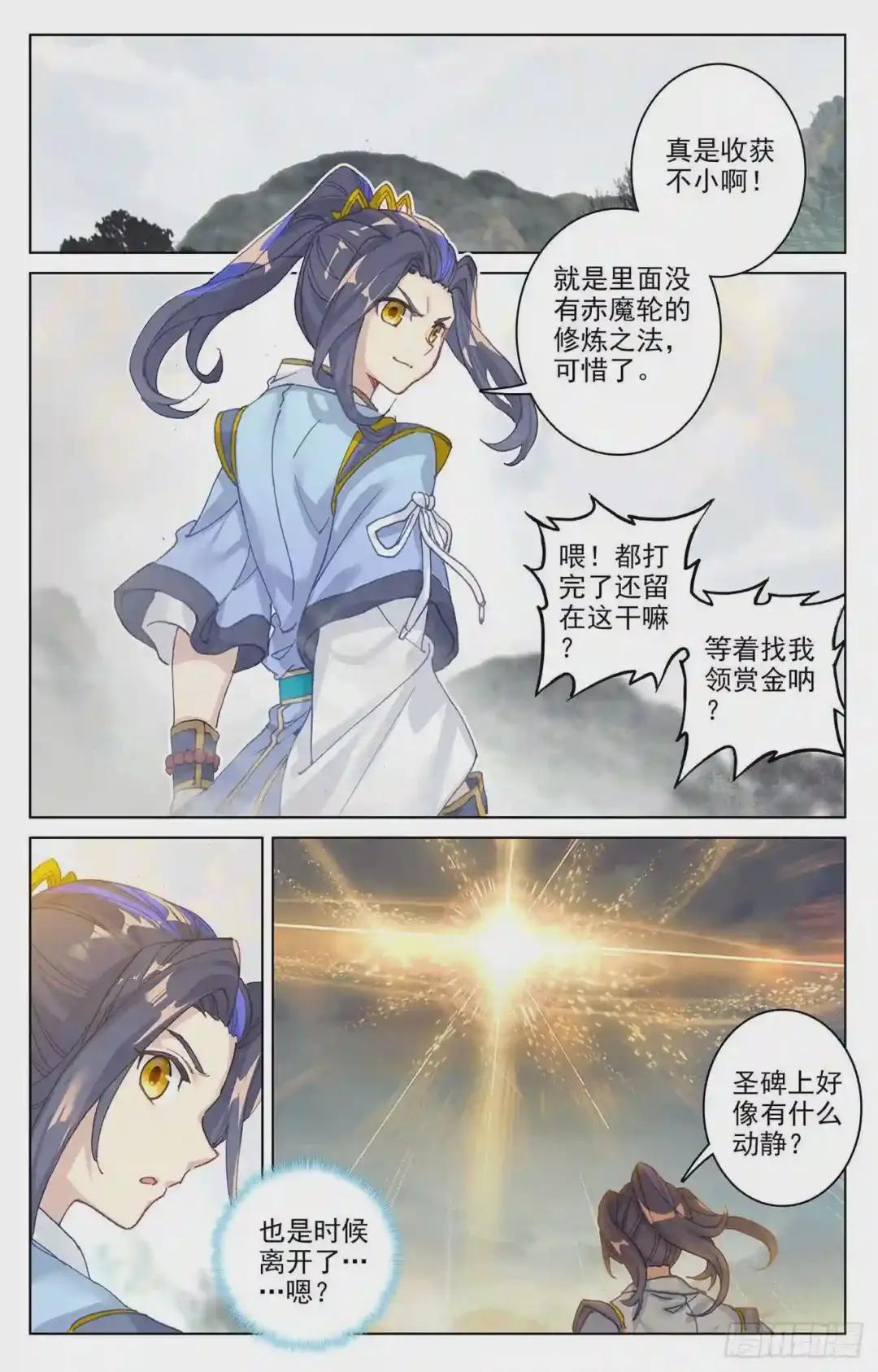 第99话:收获 上 第5页