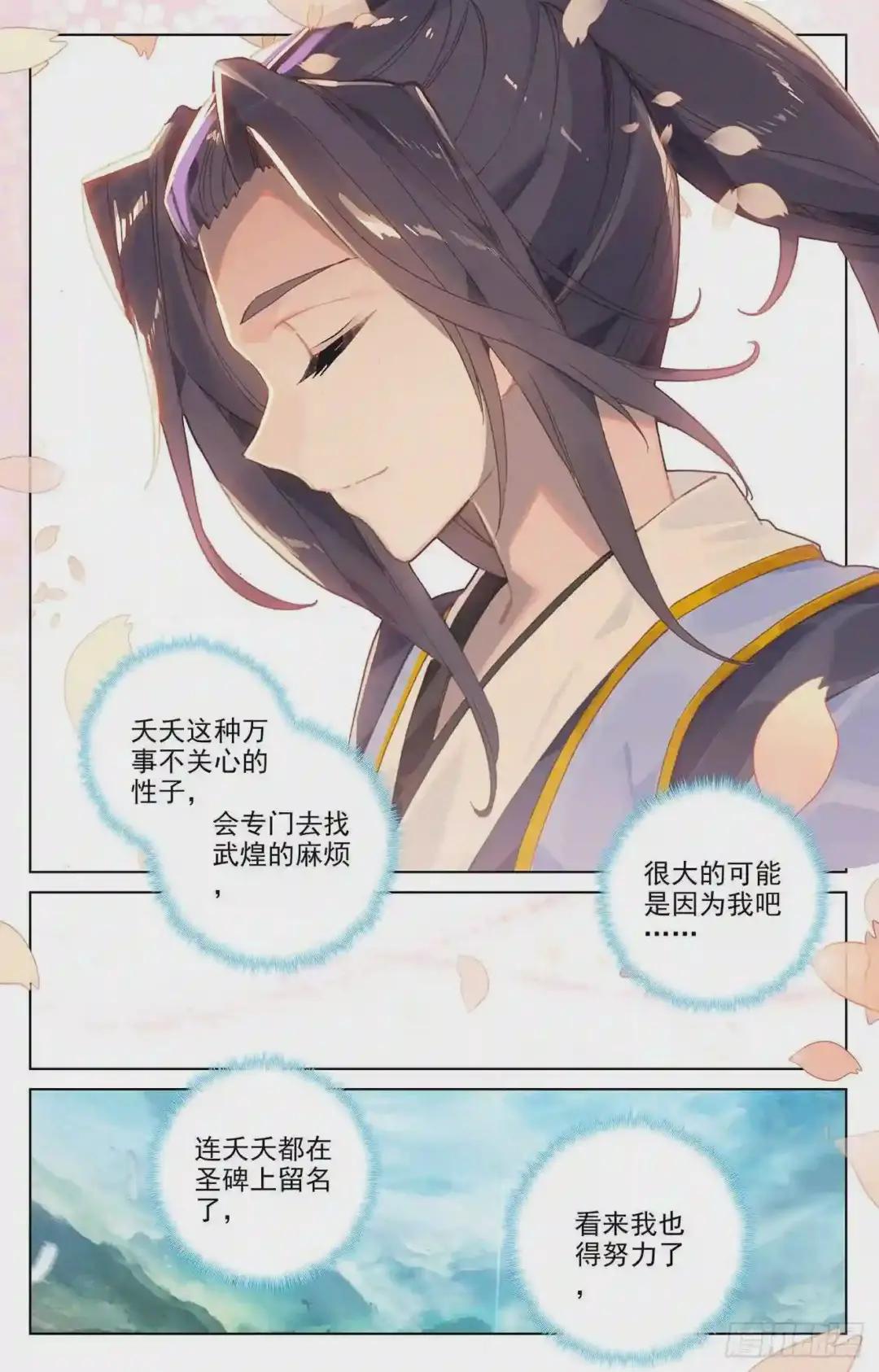 第99话:收获 上 第7页