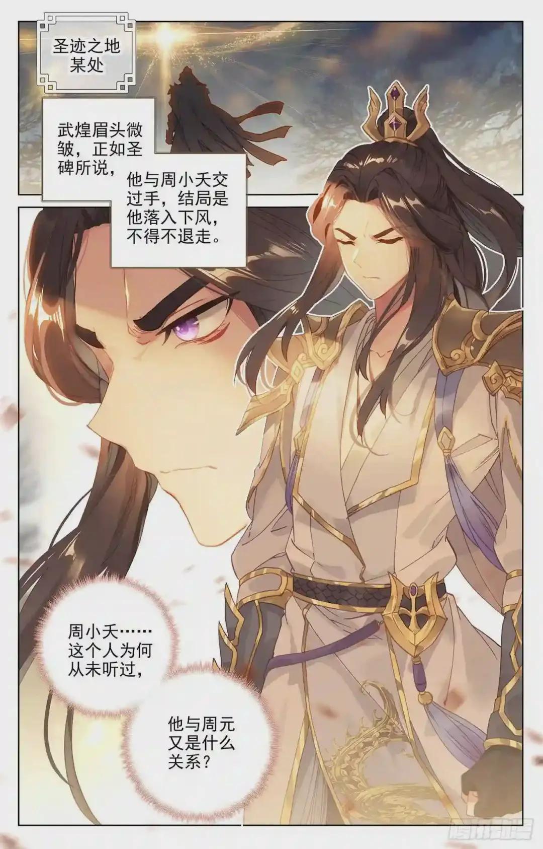 第99话:收获 上 第8页