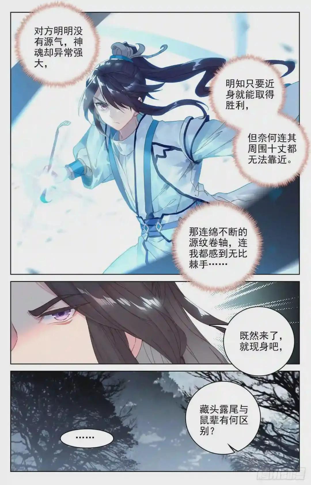 第99话:收获 上 第9页