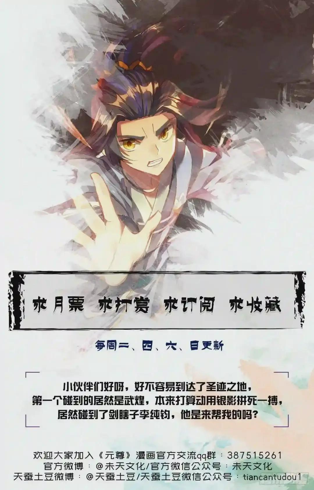 第93话:第三纹 上 第10页