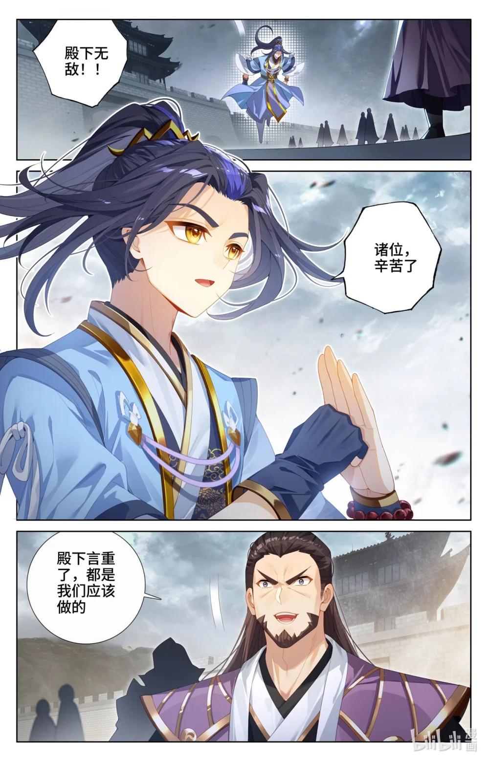 1239 第619话：圣元亲至（上） 第2页