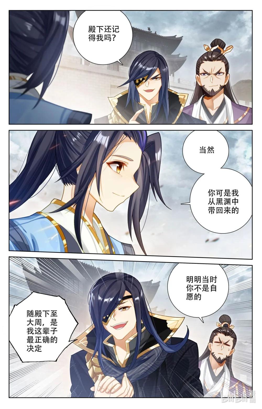 1239 第619话：圣元亲至（上） 第3页