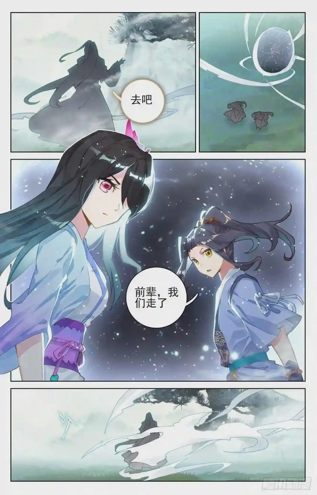 第122话:登太初 下 第4页
